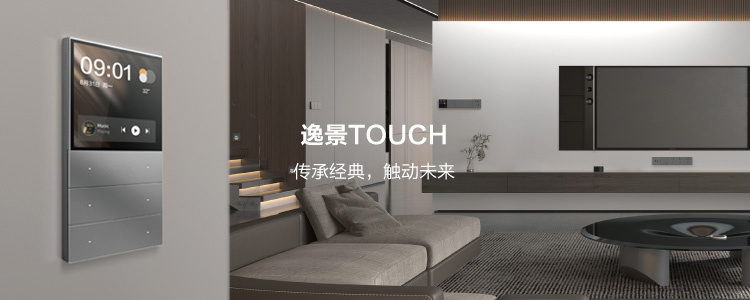 逸景 TOUCH 体育家居